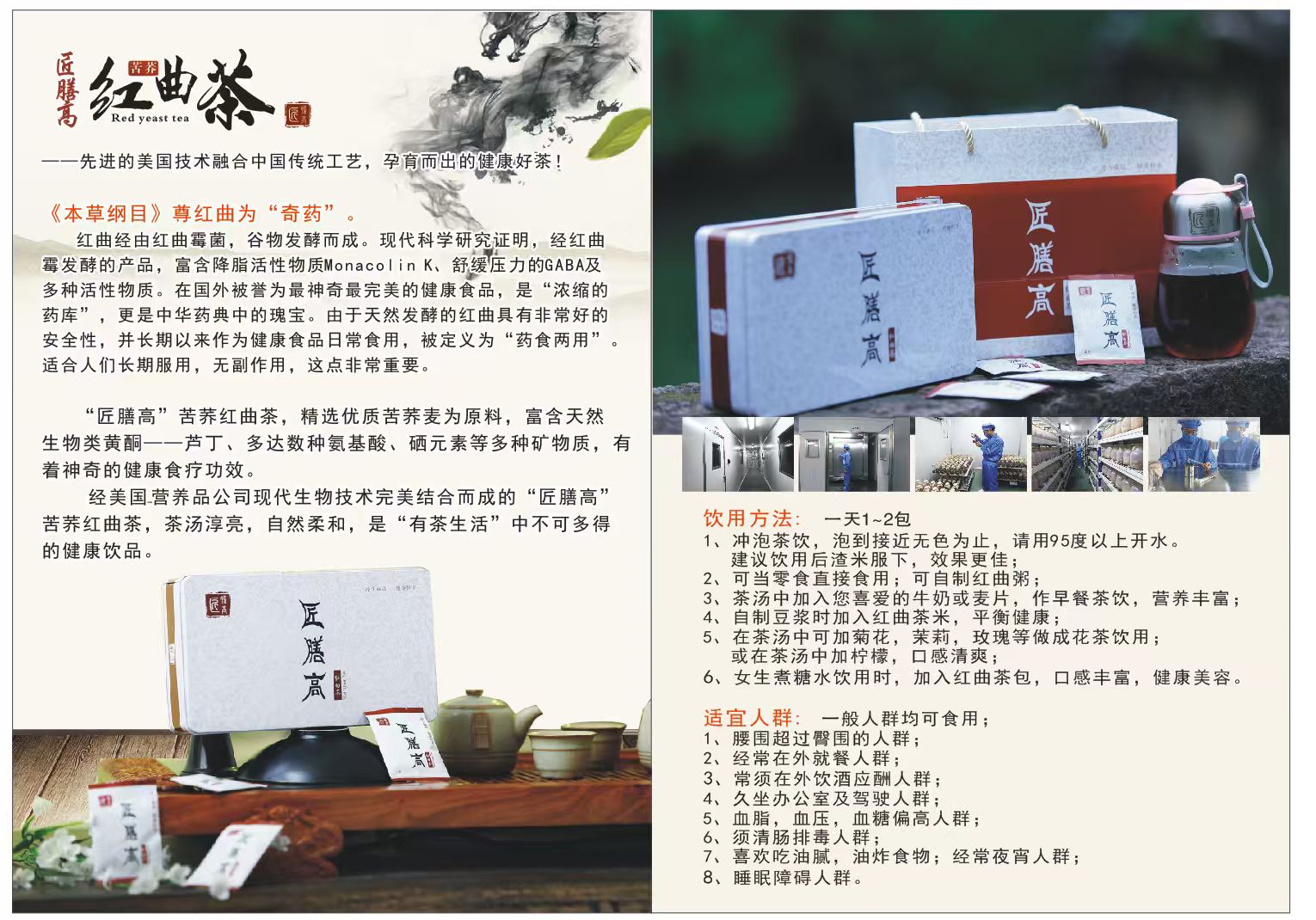 Red yeast rice tea product introduction